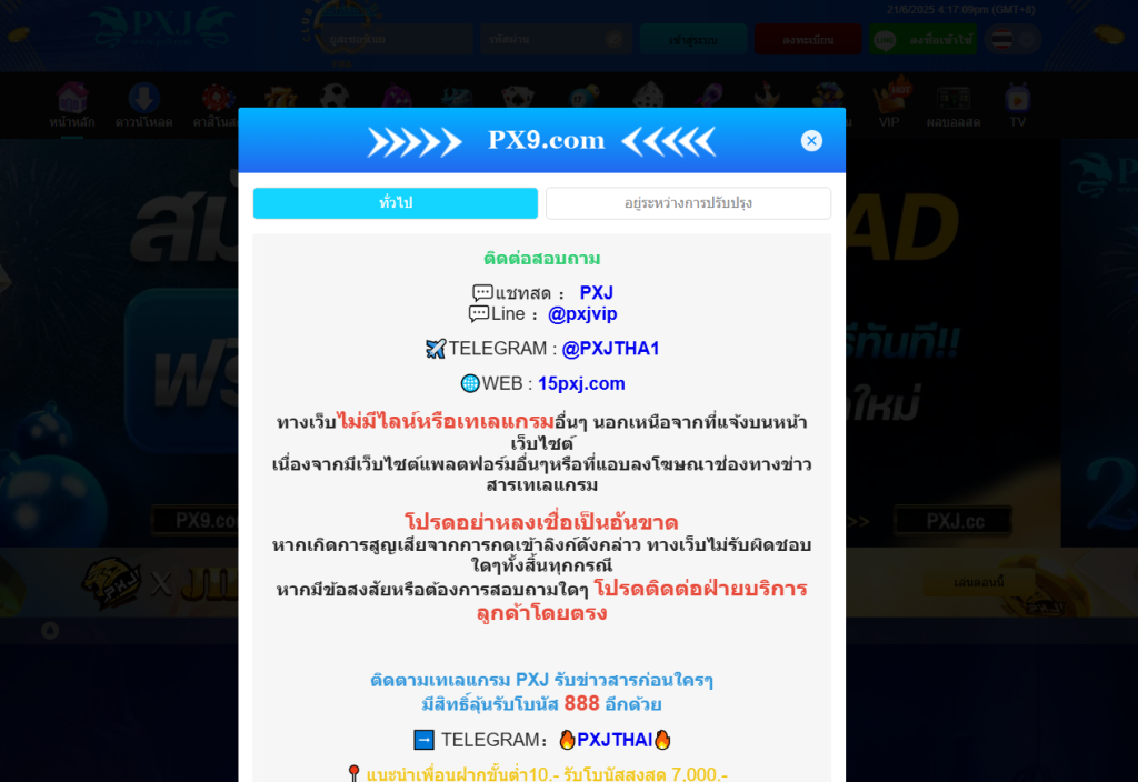 วิธีเล่น PXJ – คู่มือสำหรับผู้เริ่มต้นเดิมพันและเล่นเกมไพ่